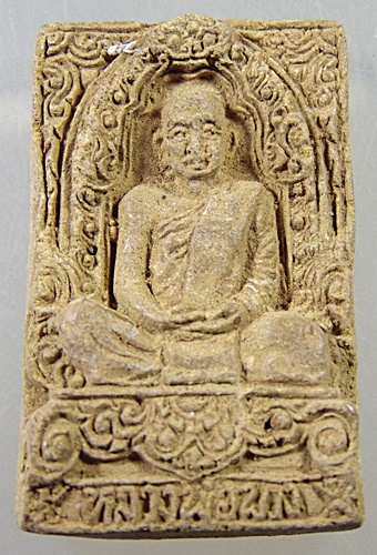 พระผงหลวงพ่อพวง สุขินทริโย วัดศรีธรรมาราม จ.ยโสธร รุ่นถิ่นกำเนิดสภาพสวย