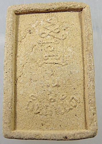 พระผงหลวงพ่อพวง สุขินทริโย วัดศรีธรรมาราม จ.ยโสธร รุ่นถิ่นกำเนิดสภาพสวย