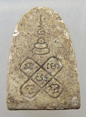 ๒๐ พระเพชรหลีก วัดอ่างศิลา