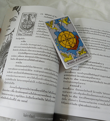ไพ่ทาโรต์ ศาสตร์แห่งการพยากรณ์ จุฑามาศ ณ สงขลา หายากพร้อมไพ่1ชุด (tarot ไพ่ยิปซี)