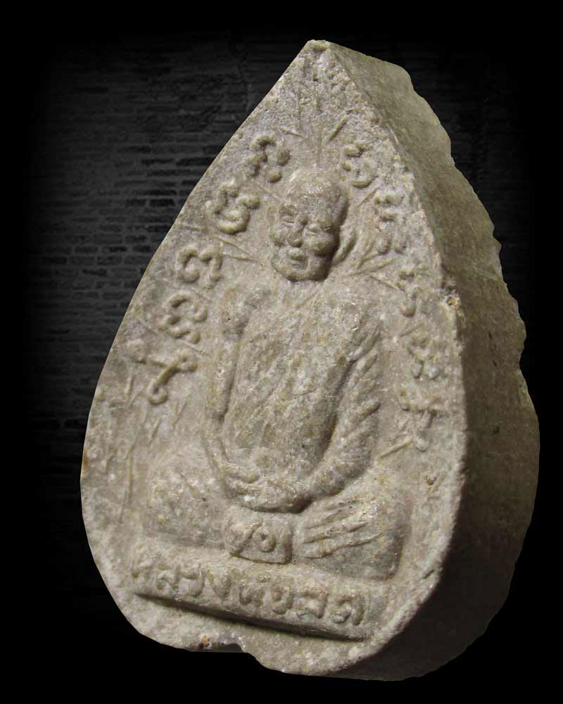 พระผงใบโพธิ์ รุ่น 1 ปี 2529 หลวงพ่อสด วัดโพธิ์แตงใต้ จังหวัดพระนครศรีอยุธยา