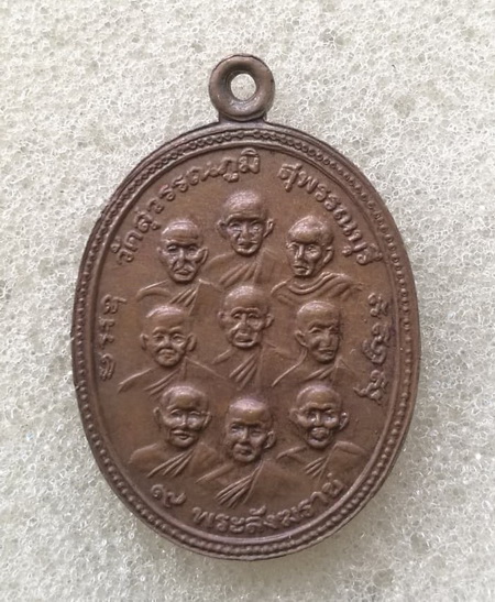 เหรียญ 9 สังฆราช 9 รัชกาล ( เหรียญ ๙ หน้า ๙ หลัง ) วัดสุวรรณภูมิ (หลวงพ่อมุ่ย วัดดอนไร่ ปลุกเสก)ปี15