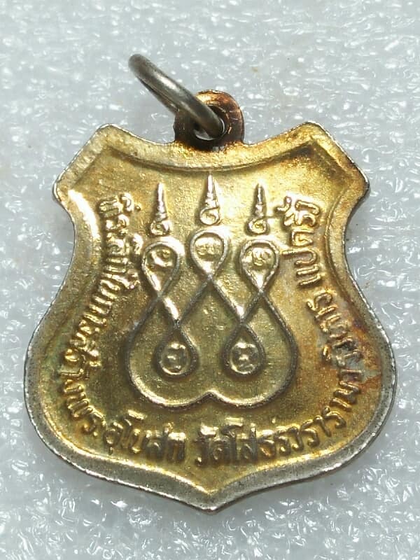 เหรียญหลวงพ่อโสธรหลังยันต์ห้า กะไหล่ลงยา เคาะเดียวครับ