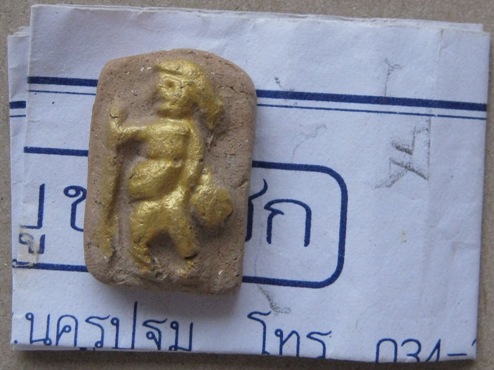 ชูชกเนื้อดิน หลวงปู่แย้ม วัดสามง่าม จ นครปฐม ปี2548 พร้อมใบสาระ