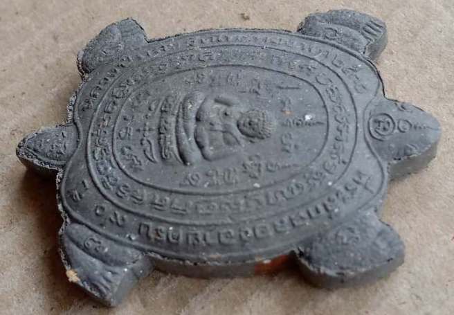 พญาเต่าเรือน หลวงปู่หลิว วัดไร่แตงทอง นครปฐม ปี2538 รุ่นฉลองอายุ 90 ปี เนื้อผง(เทา) พร้อมบัตรรับรอง