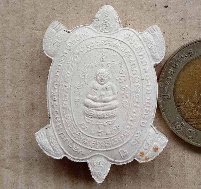 พญาเต่าเรือน หลวงปู่หลิว วัดไร่แตงทอง นครปฐม ปี2538 รุ่นฉลองอายุ 90 ปี เนื้อผง(ขาว) พร้อมบัตรรับรอง