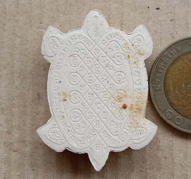 พญาเต่าเรือน หลวงปู่หลิว วัดไร่แตงทอง นครปฐม ปี2538 รุ่นฉลองอายุ 90 ปี เนื้อผง(ขาว) พร้อมบัตรรับรอง