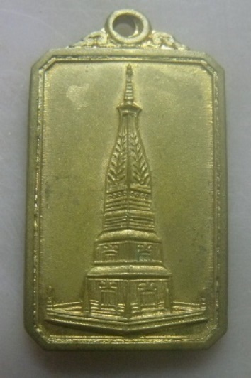 **วัดใจ**เหรียญพระธาตุพนม ที่ระลึกบูรณะวิหารคต วัดพระธาตุพนม ปี ๒๕๓๗**สวยๆ 