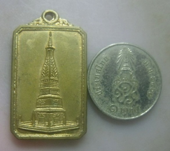 **วัดใจ**เหรียญพระธาตุพนม ที่ระลึกบูรณะวิหารคต วัดพระธาตุพนม ปี ๒๕๓๗**สวยๆ 
