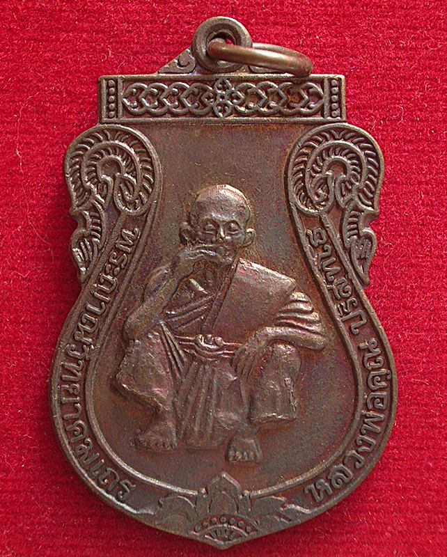 หลวงพ่อคูณ ปริสุทโธ วัดบ้านไร่ จ.นครราชสีมา รุ่นมหาเศรษฐี ปี 36