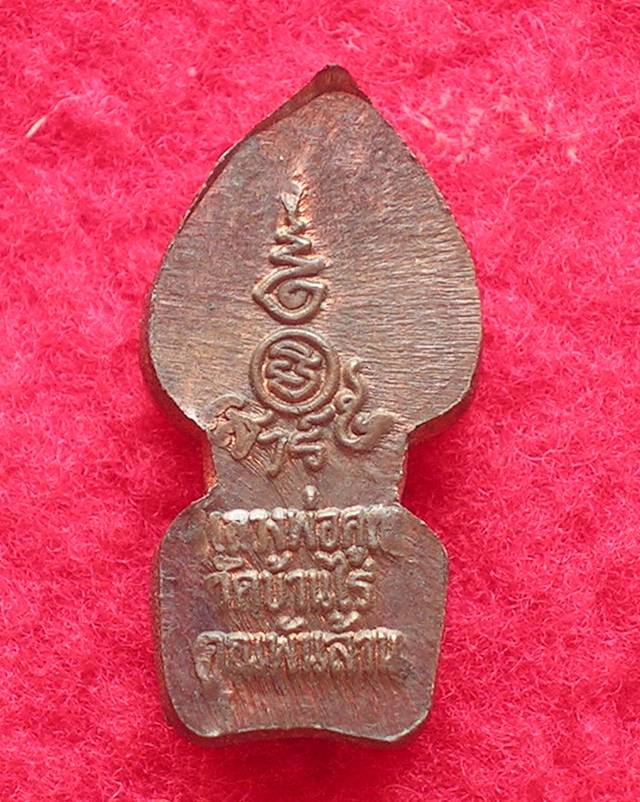 พระปรกใบมะขาม หลวงพ่อคูณ รุ่นเสาร์๕ คูณพันล้านปี 37