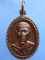เหรียญหลวงพ่อแต้ม วัดพระลอย จ.สุพรรณบุรี ปี2526 เหรียญหลวงพ่อแต้ม วัดพระลอย จ.สุพรรณบุรี ปี2526
