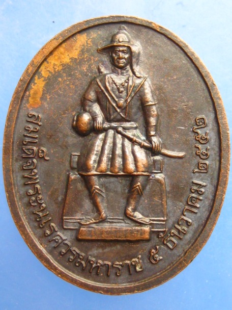 เหรียญหลวงปู่ทอง วัดพระธาตุศรีจอมทอง จ.เชียงใหม่ ปี2552