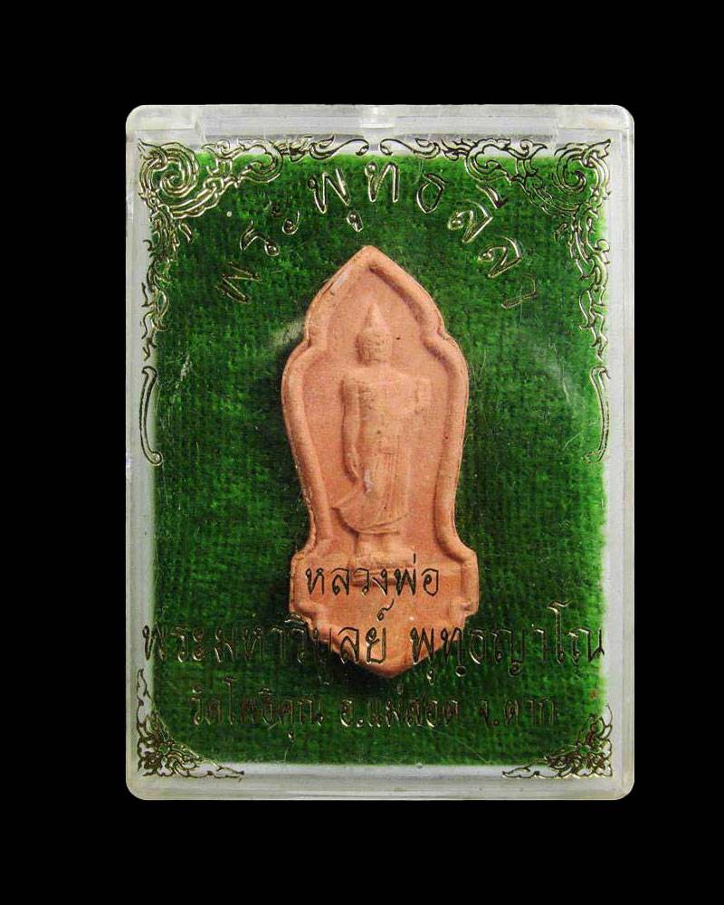 พระลีลาหลวงพ่อ พระมหาวิบูลย์ วัดโพธิคุณ จ.ตาก ปี2538