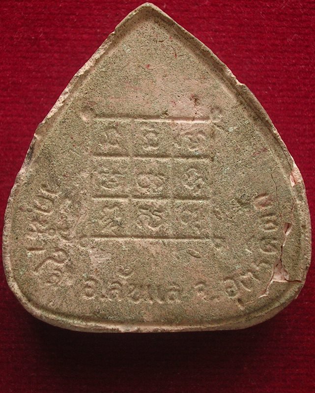 พระพรหมหลวงพ่อบุญ วัดน้ำใส อ.ลับแล จ.อุตรดิตถ์ ปี 2515