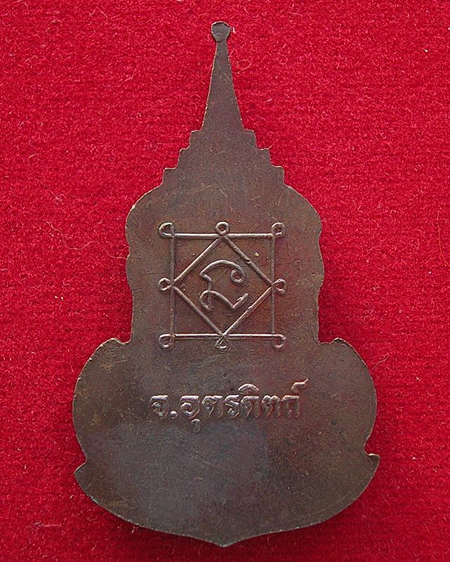 เหรียญหลวงพ่อเพชร วัดท่าถนน จ.อุตรดิตถ์ ปี 24 สภาพสวย ยังไม่ผ่านการใช้