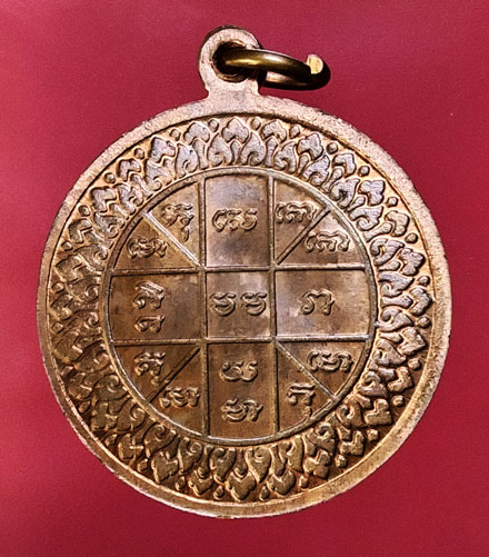 เหรียญราหู รุ่นสุริยประภา หลวงพ่อคูณ วัดบ้านคลอง จ.ชลบุรี ปี38