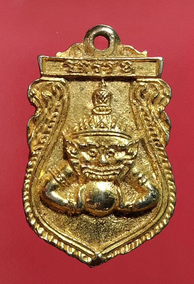 เหรียญพระราหู ปี 38