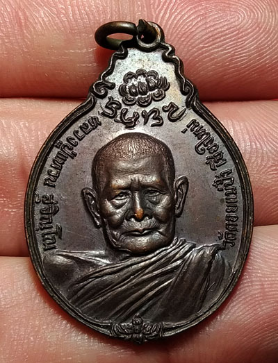 เหรียญหลวงปู่แหวน สุจิณโน หลัง ภปร. ปี 21