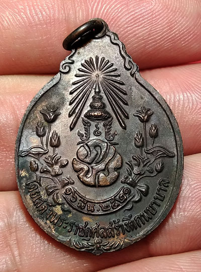 เหรียญหลวงปู่แหวน สุจิณโน หลัง ภปร. ปี 21