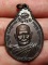 เหรียญหลวงปู่แหวน สุจิณโน หลัง ภปร. ปี 21