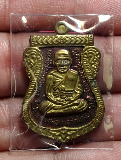 เหรียญหลวงปู่ทวด ไม่ทราบที่