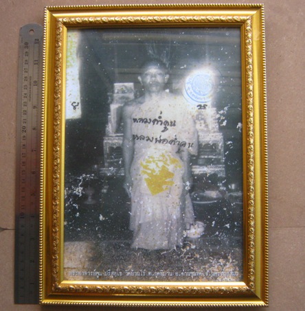 รูปภาพบูชา หลวงพ่อคูณ(ค้ำคูณ)ปริสุทโธ วัดบ้านไร่ ขนาด เอ4 พร้อมใส่กรอบพร้อมใช้