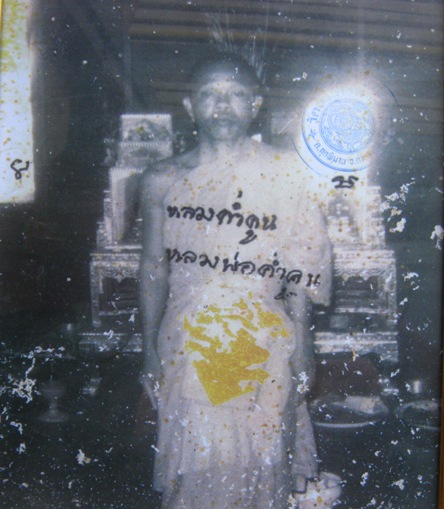 รูปภาพบูชา หลวงพ่อคูณ(ค้ำคูณ)ปริสุทโธ วัดบ้านไร่ ขนาด เอ4 พร้อมใส่กรอบพร้อมใช้