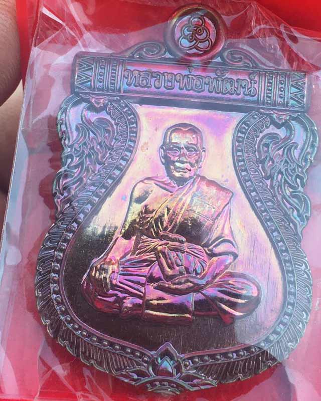 หลวงพ่อพัฒน์ ปุญฺญกาโม วัดห้วยด้วน จ.นครสวรรค์ รุ่นหนุมานแผลงฤทธิ์ เนื้อทองแดงผิวประกายรุ้ง