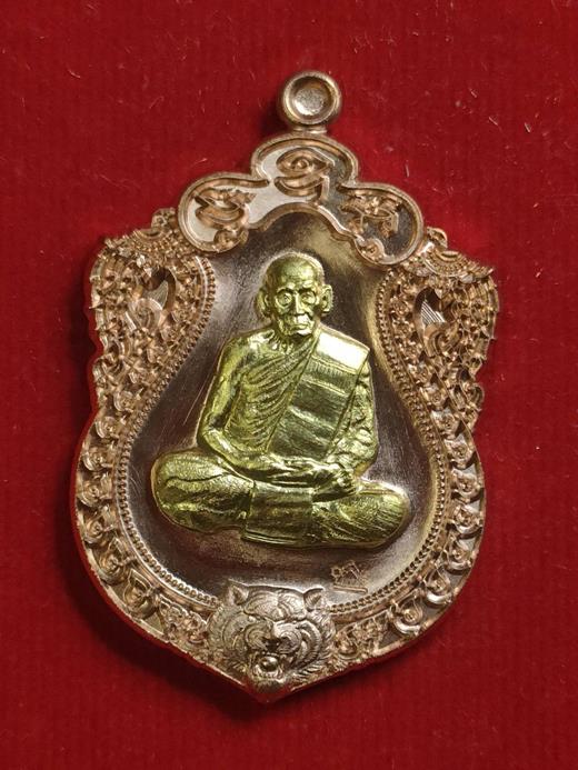 เหรียญเสมาเสือคาบแก้ว เสือใหญ่ หลวงพ่อพัฒน์ วัดห้วยด้วน เนื้อทองแดงผิวไฟ หน้ากากทองเหลือง เลข3419 