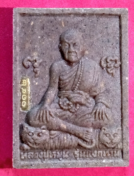 พระแก้วมรกต รุ่น แจกทาน เนื้อว่าน๑๐๘  ผสมผงพุทธคุณเก่าที่หลวงปู่หมุน