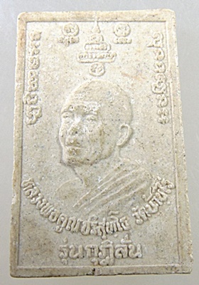 พระสมเด็จตะกรุด ๓ กษัตริย์ รุ่นกุฏิลั่น หลวงพ่อคูณ วัดบ้านไร่ จ.นครราชสีมา