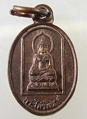 เหรียญพระไพรีพินาศ วัดบวรนิเวศ (ขนาดเม็ดบัว)