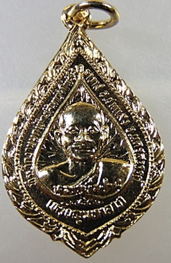 เหรียญมหาลาภ วิระทะโย วัดโพธิ์สุทธาวาส ปี2530 พระราชพรหมยานเถร(หลวงพ่อฤาษีลิงดำ) วัดท่าซุง จ.อุทัยธา