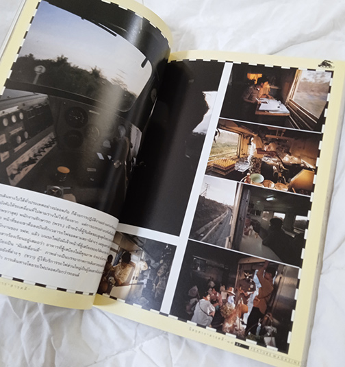 สารคดี ฉบับ รถไฟไทย หายาก