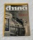 สารคดี ฉบับ รถไฟไทย หายาก