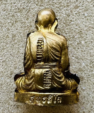 รูปเหมือนปั๊มรุ่นแรก เนื้อทองฝาบาตร ((พิเศษแจกกรรมการ)) หลวงพ่อทอง วัดพระพุทธบาทเขายายหอม จ.ชัยภูมิ 