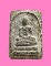 สมเด็จหลวงพ่อแทน วัดธรรมเสน ราชบุรี ปี 06 (เนื้อหลังร่อนเป็นชั้น)