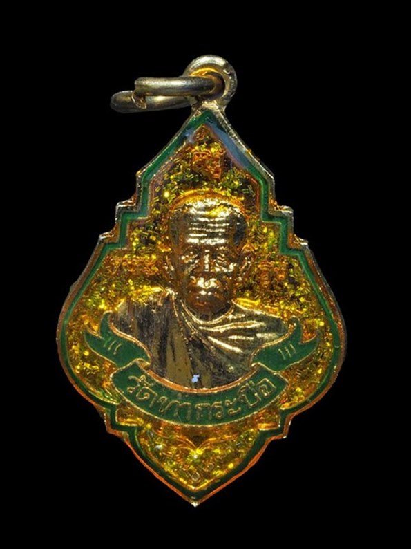 เหรียญหลวงพ่อรุ่ง วัดท่ากระบือ พิมพ์เล็ก ลงยาเคลือบเรซิน ปี 2538 จ.สมุทรสาคร สภาพสวย พร้อมบัตรรับรอง