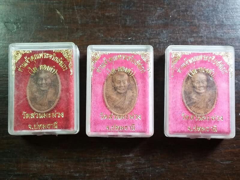 พระเนื้อดิน ท่านเจ้าคุณพระอริยธัชเถร(ไผ่ ทองดำ) วัดสวนมะม่วง ปทุมธานี 3 กล่อง เคาะเดียวครับ