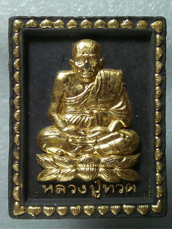 พระผงหลวงปู่ทวด วัดเมือง ยะลา ปี๔๗ ปิดทองคำเปลว