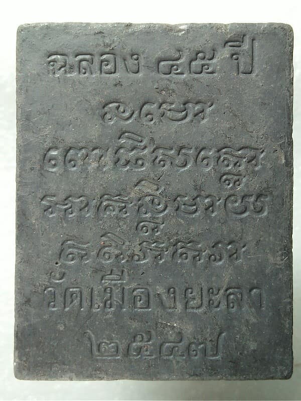 พระผงหลวงปู่ทวด วัดเมือง ยะลา ปี๔๗ ปิดทองคำเปลว