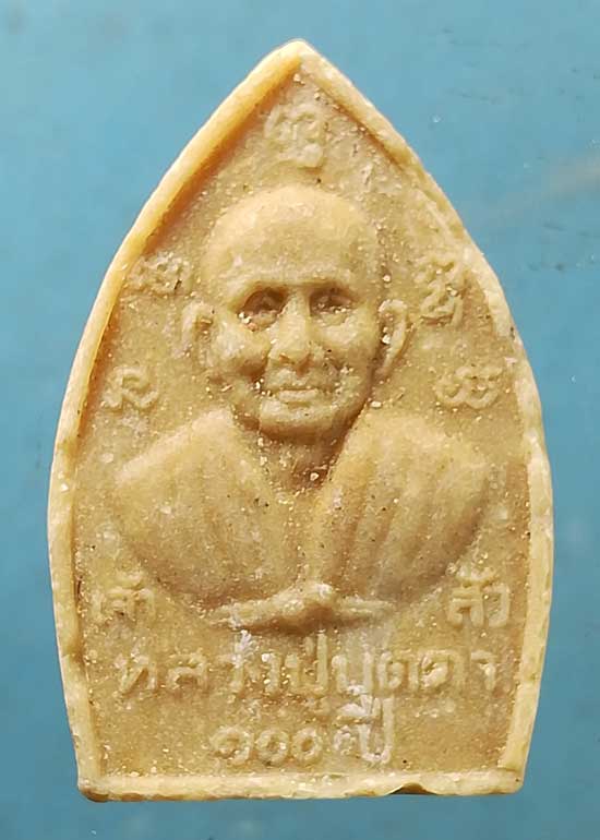 เจ้าสัว หลวงปู่บุดดา วัดกลางชูศรี สิงห์บุรี