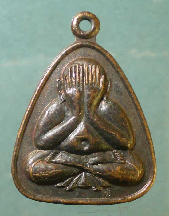 เหรียญพระปิดตา หลวงพ่อแดง วัดอินทาราม สมุทรสงคราม