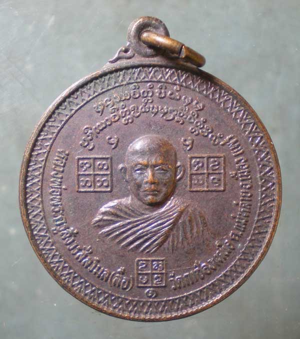 เหรียญรุ่น1 หลวงพ่อลือ วัดกาซ้องเหนือ แพร่
