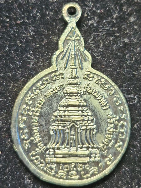 เหรียญหลวงปู่แหวน สุจิณโณ วัดดอยแม่ปั๋ง อ.พร้าว จ.เชียงใหม่ รุ่นเมตตา 2520