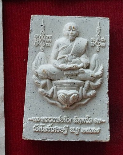 สมเด็จหลวงพ่อจืด+รูปถ่าย สวนปฎิบัติธรรมโพธิ์เศรษฐี 