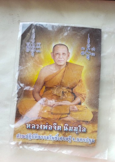 สมเด็จหลวงพ่อจืด+รูปถ่าย สวนปฎิบัติธรรมโพธิ์เศรษฐี 