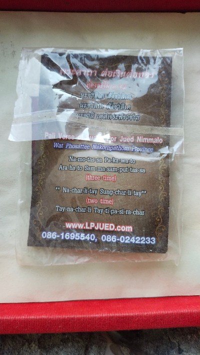 สมเด็จหลวงพ่อจืด+รูปถ่าย สวนปฎิบัติธรรมโพธิ์เศรษฐี 