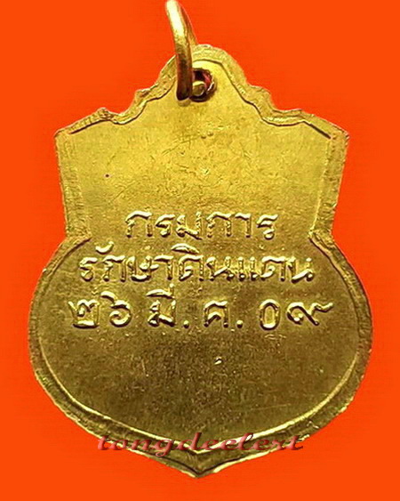 เหรียญร.5 กรมการรักษาดินแดน ปี 2509 เจ้าคุณนรฯ อธิษฐานจิตค่ะ